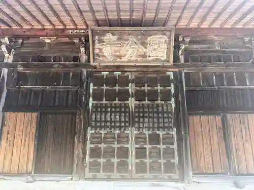 国分寺(福井県)