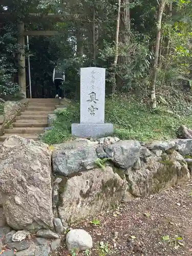 香取神宮奥宮(千葉県)