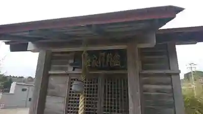 金毘羅神社の本殿