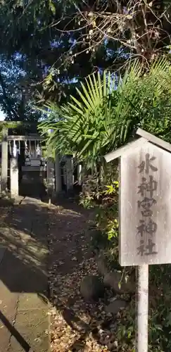 細田神社の末社・摂社