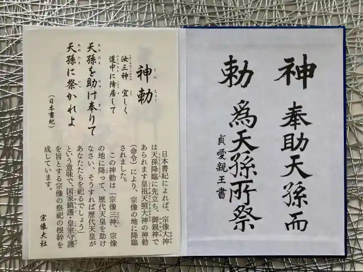 宗像大社(福岡県)