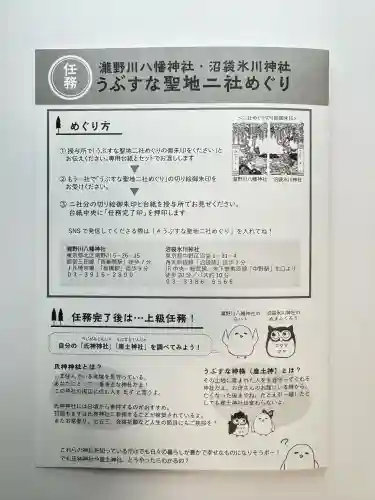 滝野川八幡神社の{uncategorized: "未分類", other: "その他", undefined: "問題あり", building: "その他建物", grave: "お墓", sacred_gate: "鳥居", guardian: "狛犬", statue: "像", buddha: "仏像", history: "歴史", nature: "自然", garden: "庭園", animal: "動物", pagoda: "塔", temizu: "手水舎", mountain_gate: "山門・神門", sanctuary: "本殿・本堂", subordinate: "末社・摂社", art: "芸術", scenery: "景色", jizo: "地蔵", ema: "絵馬", goshuin: "御朱印", omikuji: "おみくじ", items: "授与品その他", amulet: "お守り", goshuincho: "御朱印帳", eats: "食事", festival: "お祭り", votive_dance: "神楽", shichigosan: "七五三参", wedding: "結婚式", experience: "体験その他", initially: "初詣", around: "周辺", anti_infection: "感染症対策"}