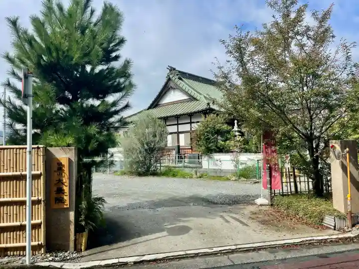 大長院(神奈川県)