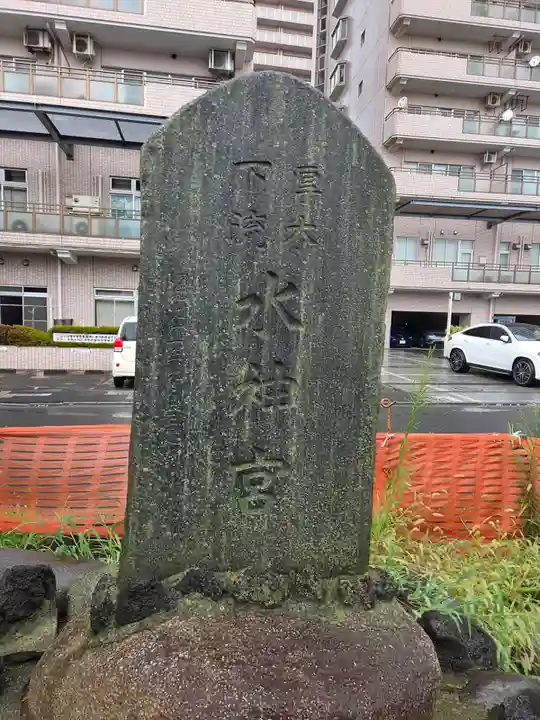 厚木神社(神奈川県)