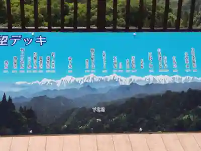 高山寺(長野県)