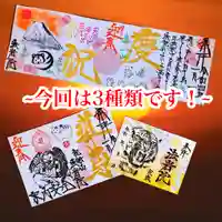 法岩院(千葉県)