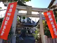 御嶽神社茅萱宮の鳥居