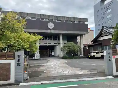 宝台院の山門・神門