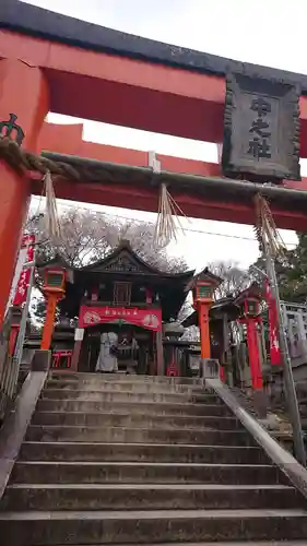 伏見稲荷大社の末社・摂社