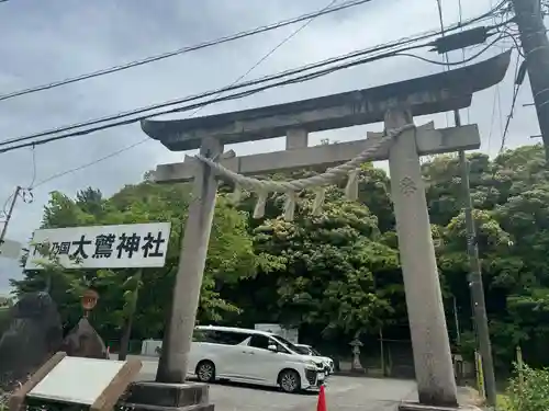 大鷲神社(千葉県)
