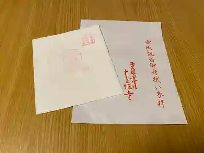 南法華寺（壷阪寺）(奈良県)