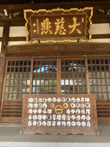 祐天寺(東京都)