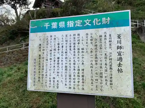 勝善寺のその他建物