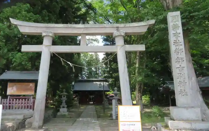 都々古別神社(八槻)(福島県)