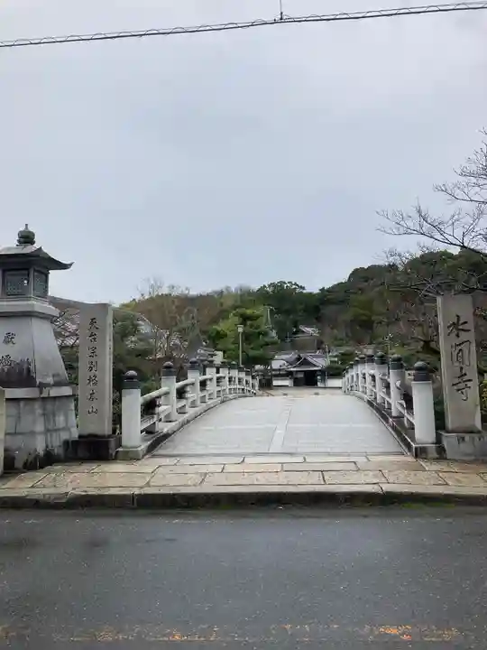 水間寺(大阪府)