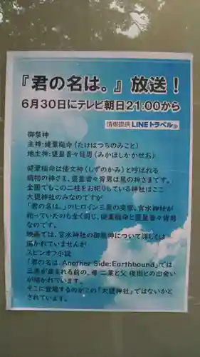 大甕神社のその他建物