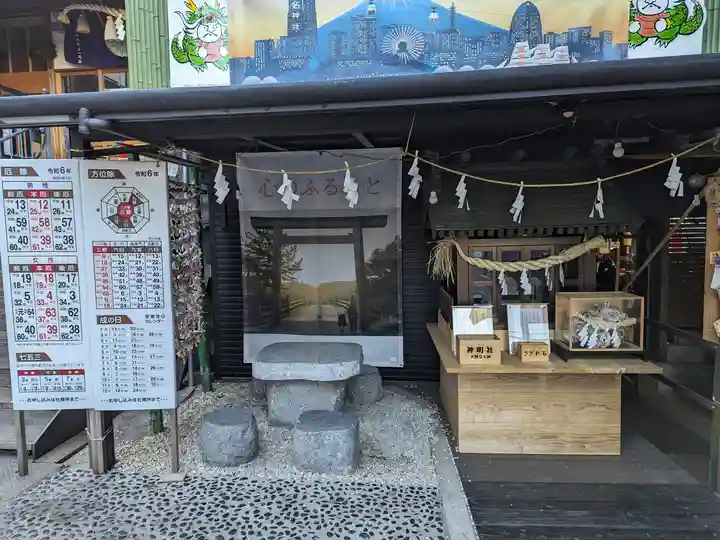 菊名神社(神奈川県)