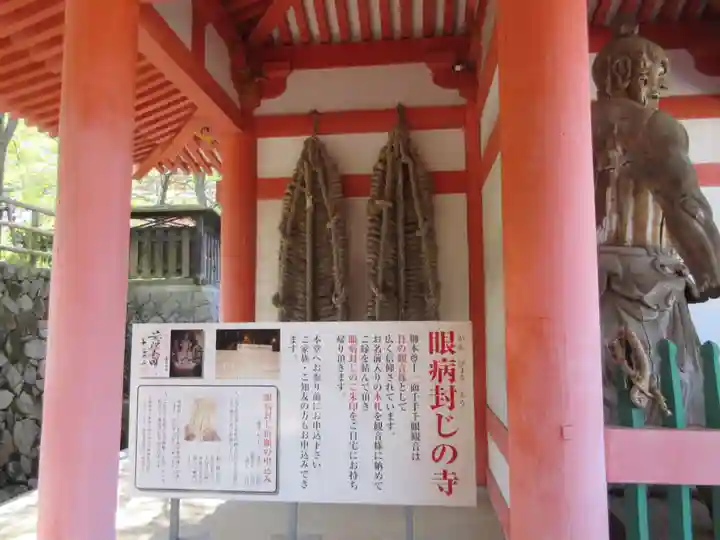 南法華寺(壷阪寺)の山門・神門