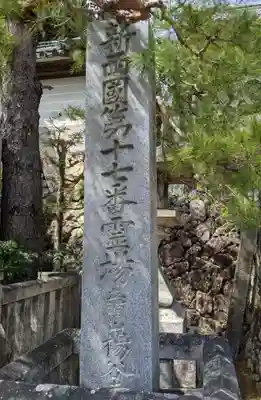 柳谷観音　楊谷寺のその他建物