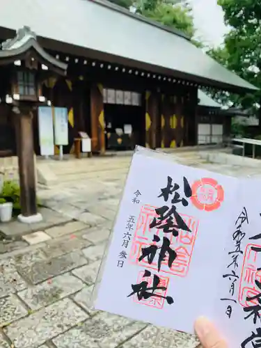 松陰神社(東京都)
