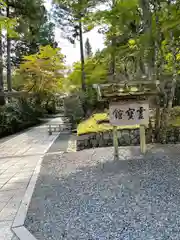 高野山金剛峯寺(和歌山県)