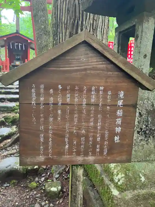 瀧尾神社(日光二荒山神社別宮)(栃木県)