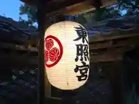 名古屋東照宮のその他建物