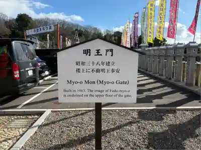 成田山名古屋別院大聖寺(犬山成田山)(愛知県)