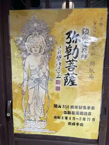 閑臥庵(京都府)