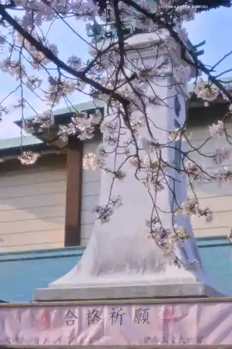 伊勢山皇大神宮(神奈川県)