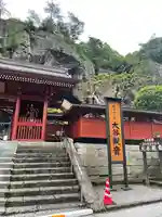 大谷寺のその他建物