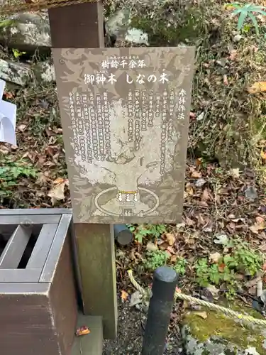 熊野皇大神社(長野県)