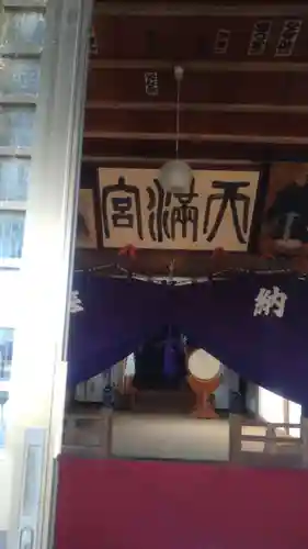 佐間天神社(埼玉県)