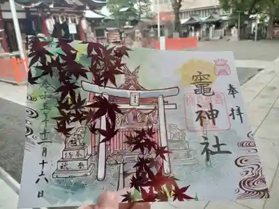 末社の竈神社御朱印