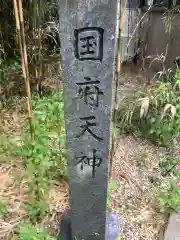 大社神社の建物その他