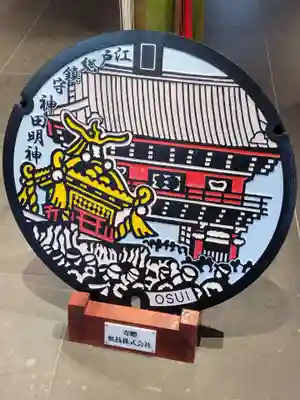 神田神社（神田明神）のその他建物