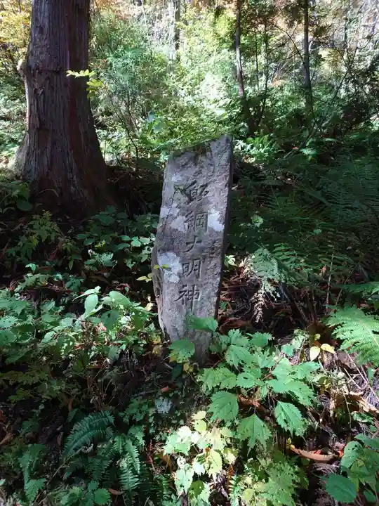 戸隠神社九頭龍社(長野県)