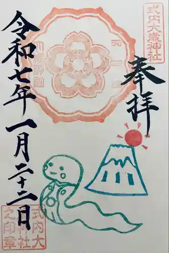 大歳神社(静岡県)