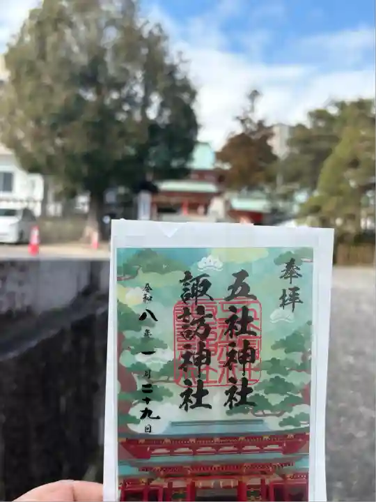 五社神社 諏訪神社(静岡県)