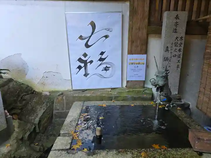 大本山七宝瀧寺(大阪府)