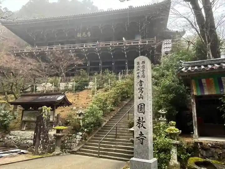 圓教寺(兵庫県)