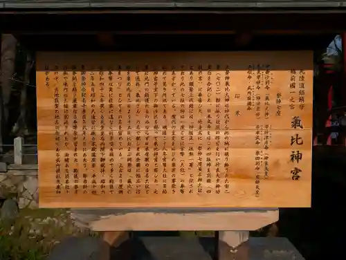 氣比神宮の{uncategorized: "未分類", other: "その他", undefined: "問題あり", building: "その他建物", grave: "お墓", sacred_gate: "鳥居", guardian: "狛犬", statue: "像", buddha: "仏像", history: "歴史", nature: "自然", garden: "庭園", animal: "動物", pagoda: "塔", temizu: "手水舎", mountain_gate: "山門・神門", sanctuary: "本殿・本堂", subordinate: "末社・摂社", art: "芸術", scenery: "景色", jizo: "地蔵", ema: "絵馬", goshuin: "御朱印", omikuji: "おみくじ", items: "授与品その他", amulet: "お守り", goshuincho: "御朱印帳", eats: "食事", festival: "お祭り", votive_dance: "神楽", shichigosan: "七五三参", wedding: "結婚式", experience: "体験その他", initially: "初詣", around: "周辺", anti_infection: "感染症対策"}