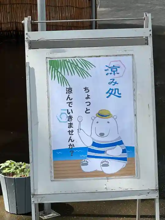 一言主神社(茨城県)