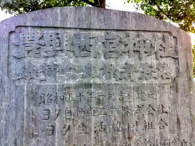 豊興西宮神社のその他建物