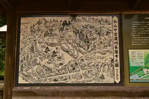 長瀧寺(岐阜県)