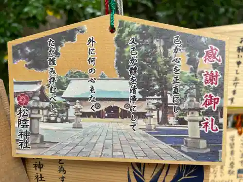 松陰神社の絵馬