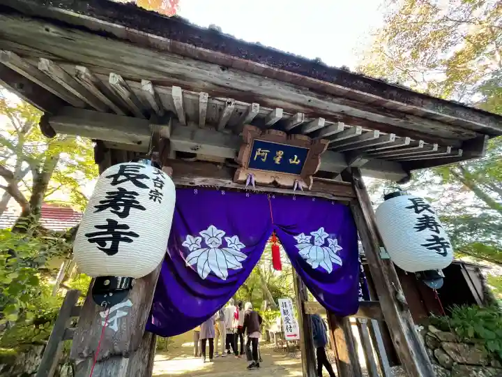 国宝 長寿寺(滋賀県)