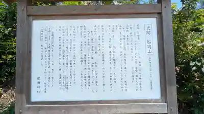 建勲神社(京都府)