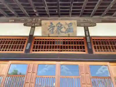 温泉寺(静岡県)