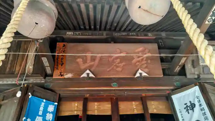 愛宕神社(埼玉県)